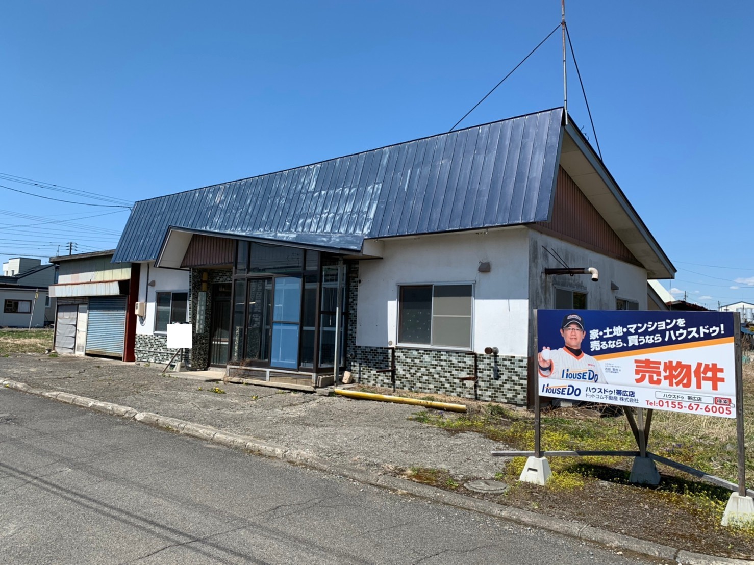 【価格改定】鹿追町新町２丁目　売土地