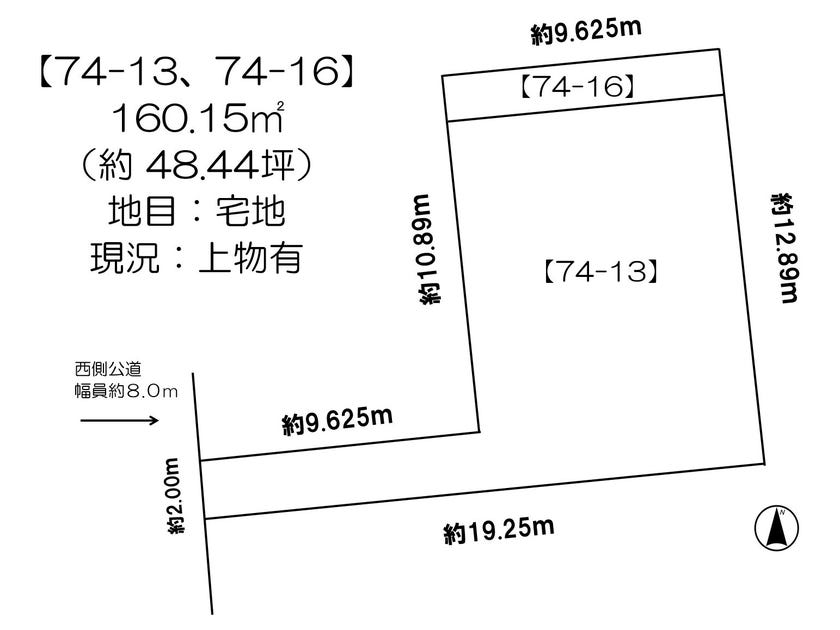 西１６条南４丁目　売土地 間取り