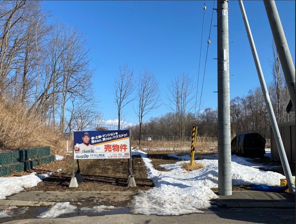 【価格改定】音更町ひびき野東町２丁目　売土地