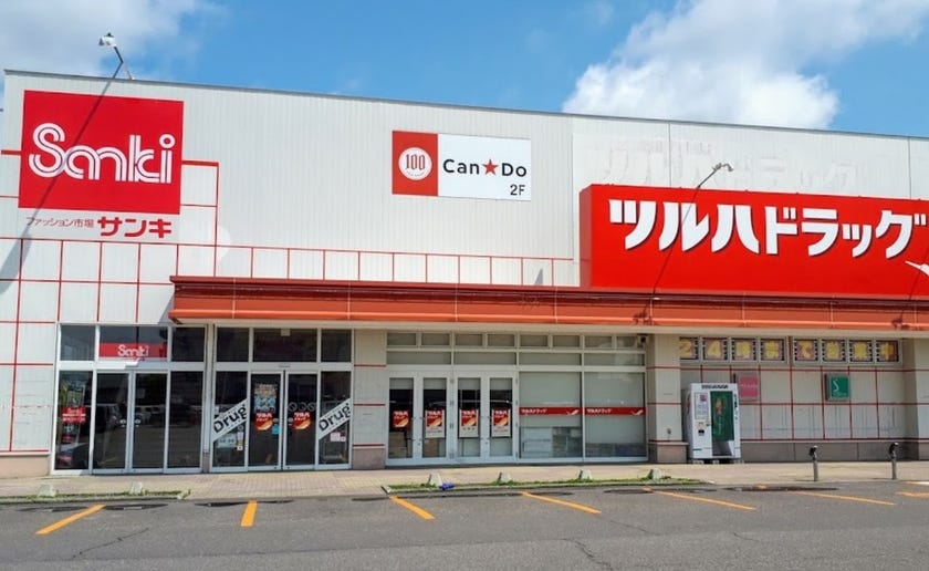 【価格改定】柏林台東町３丁目　新築戸建 周辺