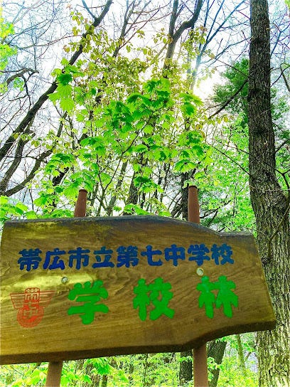 【写真追加】帯広市以平町西３線　売別荘 周辺