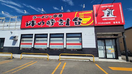 音更町緑陽台南区　売土地 周辺