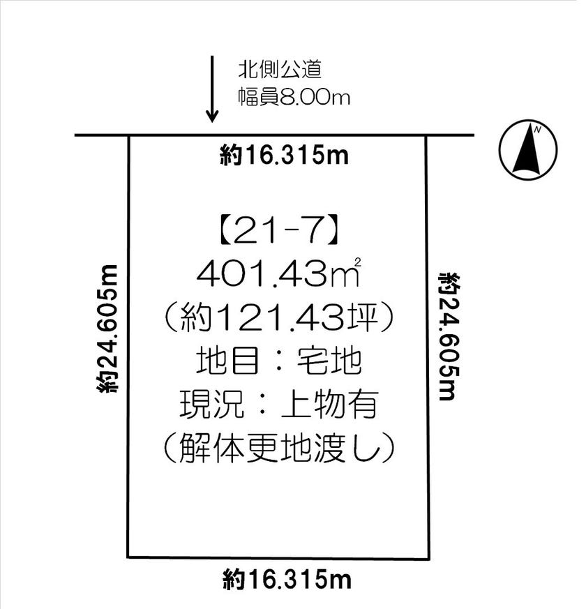 ※商談中※西１６条南５丁目【約１２１.４３坪】　売土地 間取り