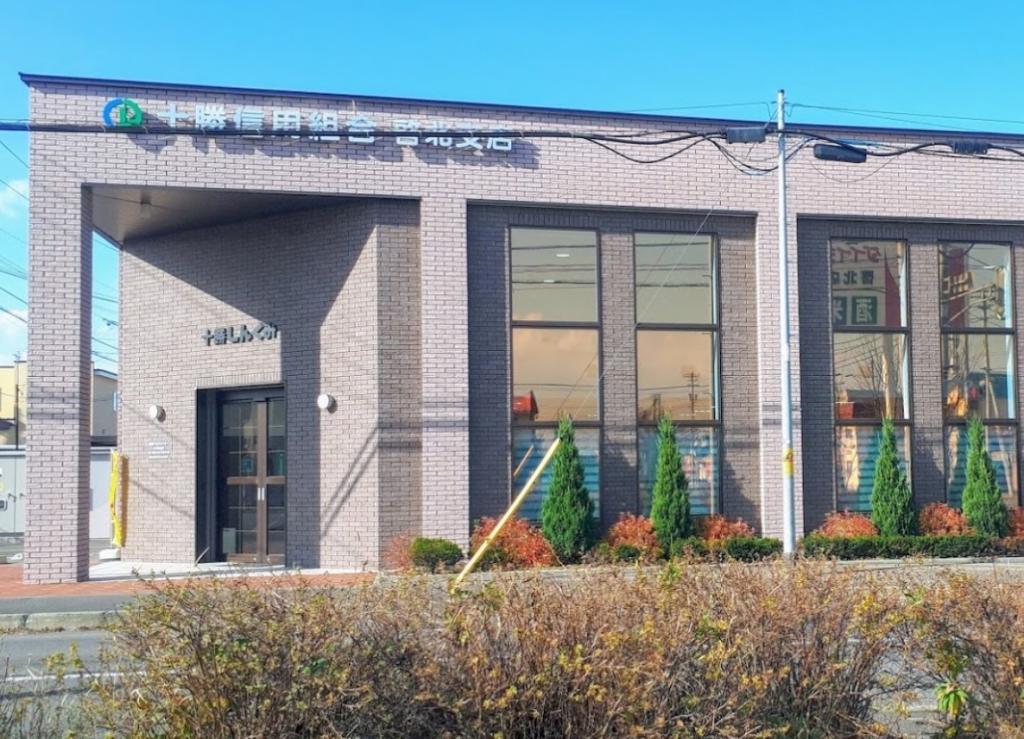 西１７条北２丁目　売土地 周辺