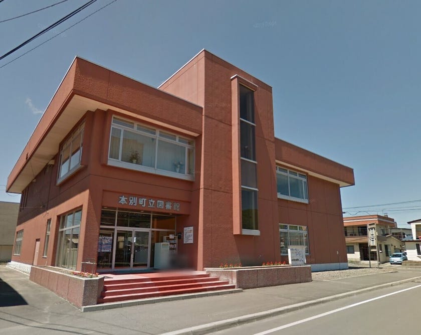 【価格改定】本別町北八丁目　売土地  周辺