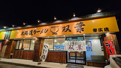 西２５条南３丁目　中古戸建 周辺