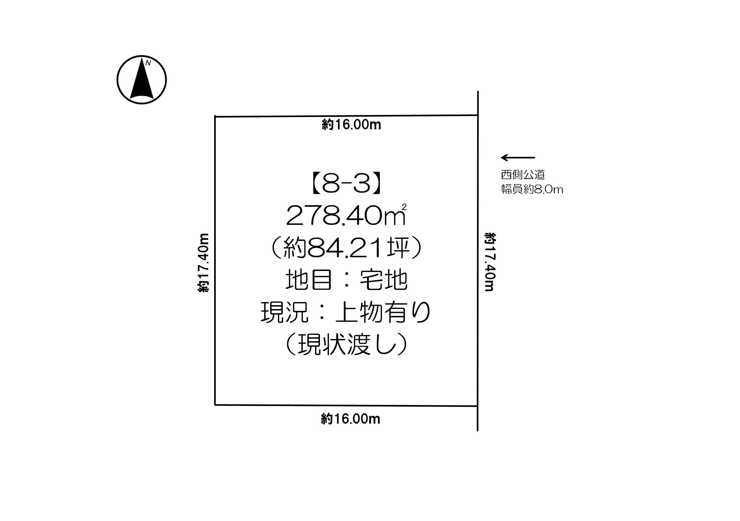 大空町８丁目　売土地 間取り