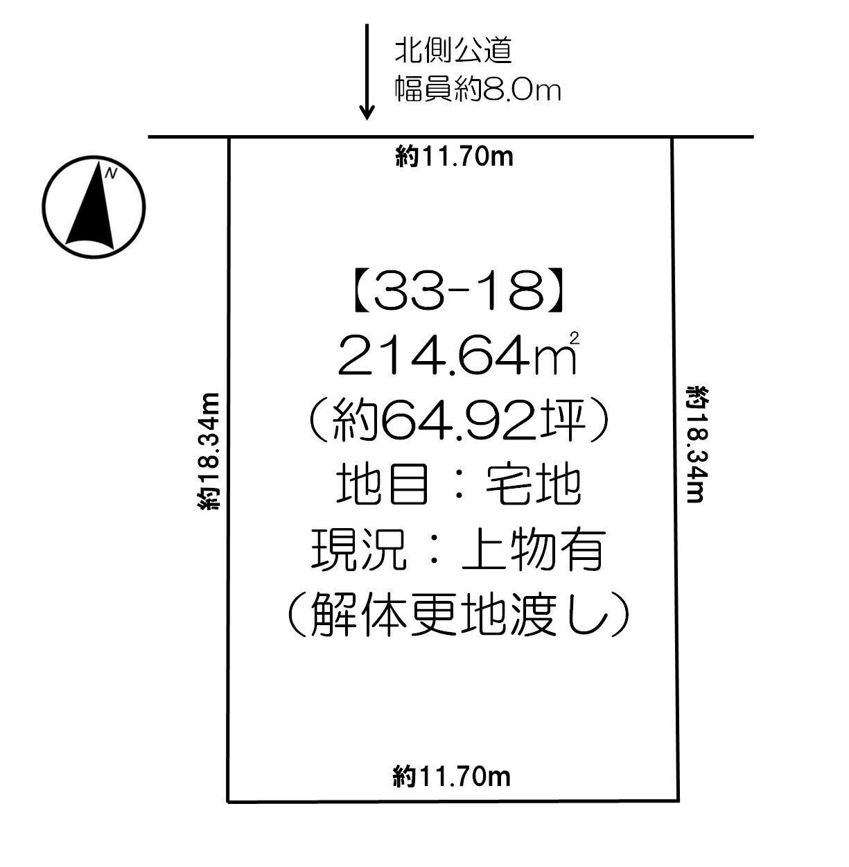 西２５条南３丁目　売土地 間取り