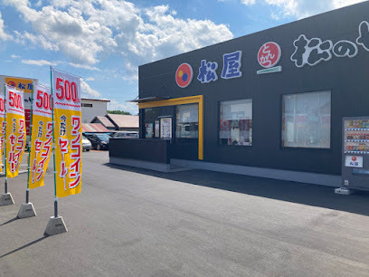 【FLATBASE】 音更町南鈴蘭北2丁目　新築平家 周辺