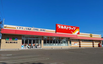 東１０条南１２丁目　新築戸建 周辺