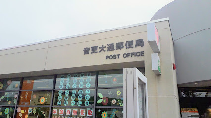 音更町大通５丁目　中古戸建 周辺