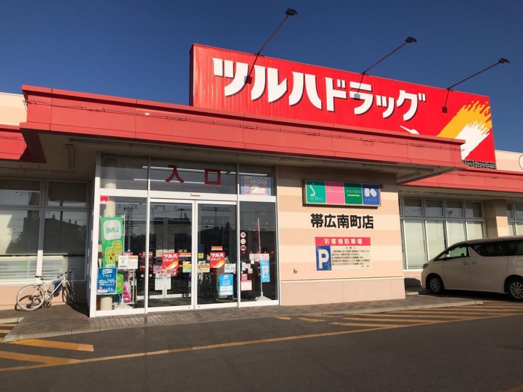 ☆美邸☆西１８条南３４丁目　中古戸建 周辺
