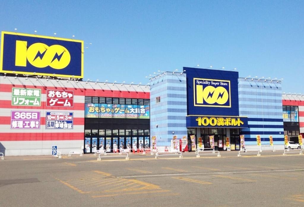 西１０条南２９丁目　住宅付き店舗 周辺