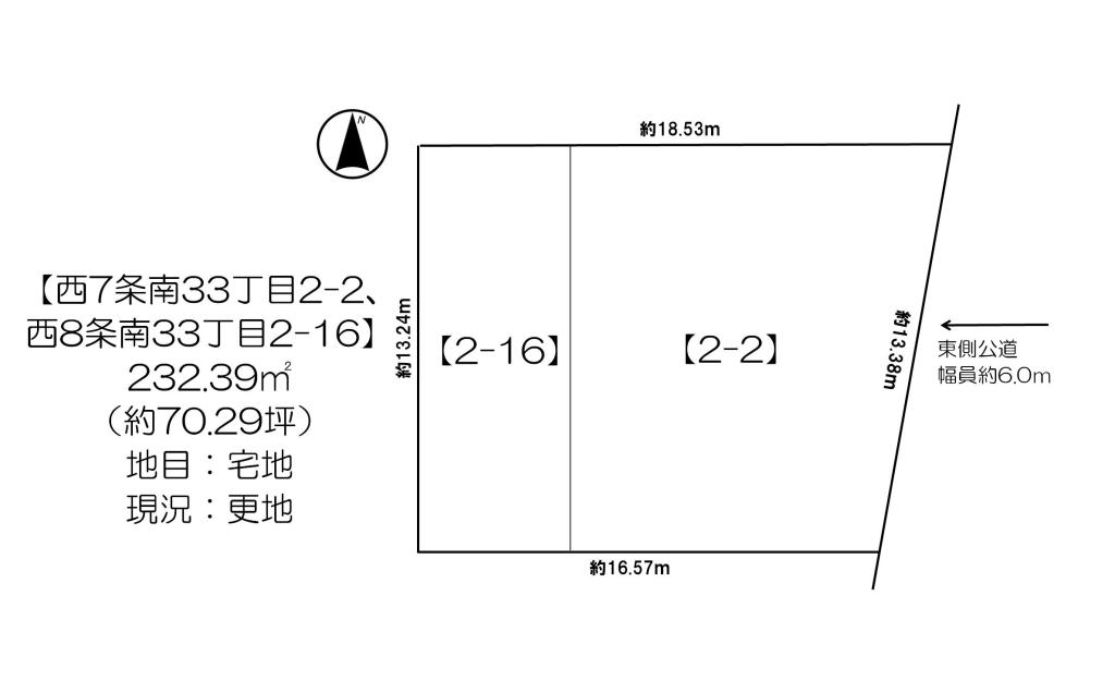 【価格改定】西７条・西８条南３３丁目　売土地 間取り