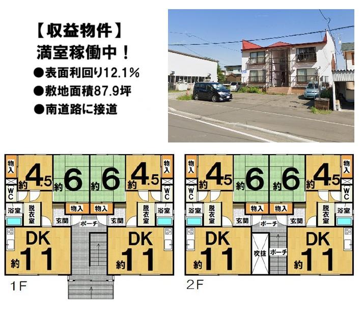 ハイツ17 間取り