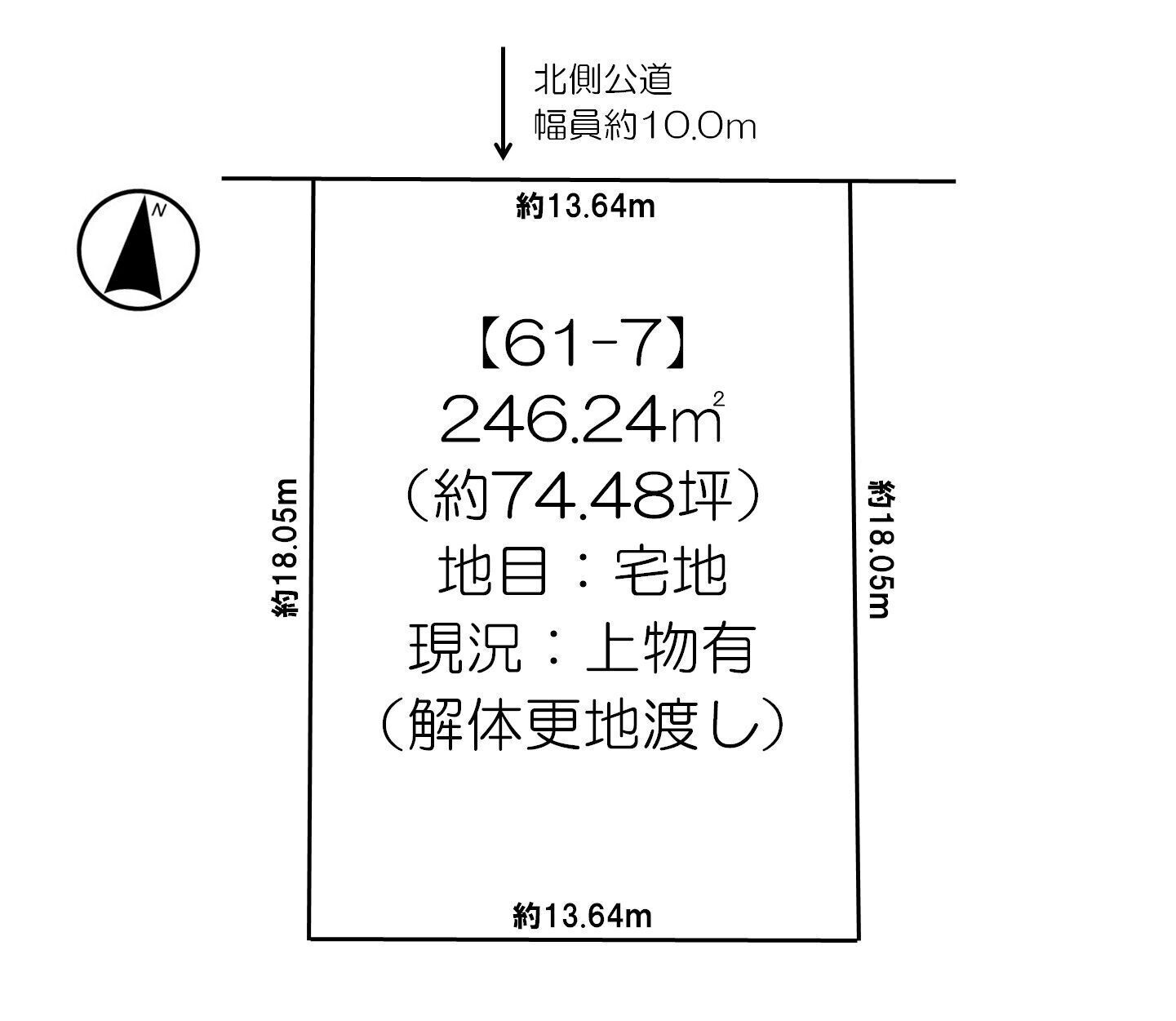 【価格改定】西１８条南４丁目　売土地 間取り